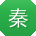 秦刚TT