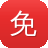 免费网站建设网站