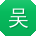 吴峰同学