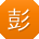 彭芳