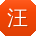 汪勇CC