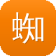 蜘蛛池吸引蜘蛛方法图标