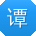 谭冰小姐姐