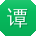 谭刚女士