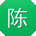 陈桂英酱