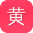 黄冈网站建设